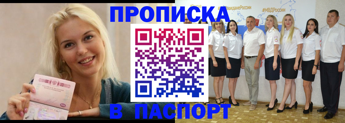 регистрация в Дигоре