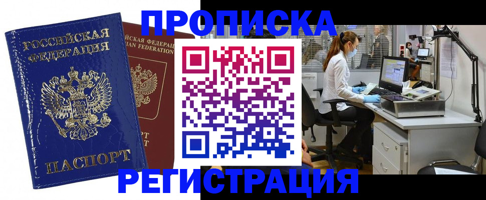прописка регистрация в Дигоре