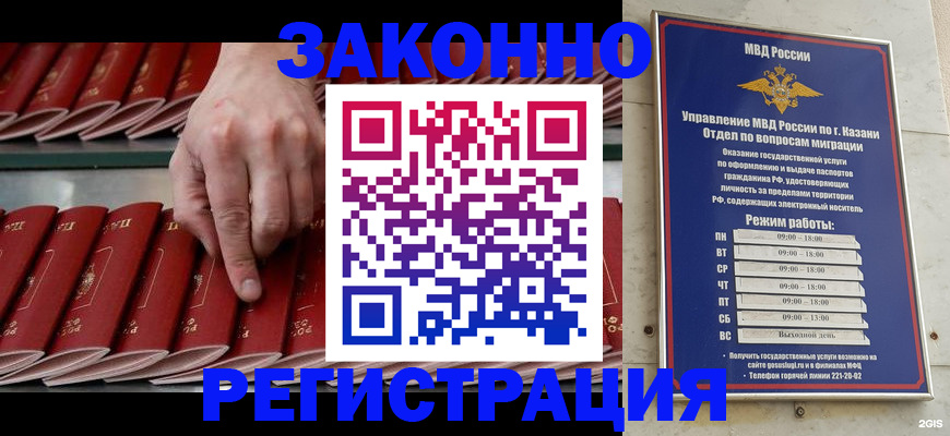 временная регистрация 2025 в Дигоре